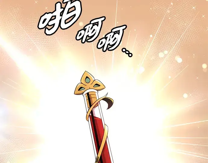 漫画《入手神话级专属装备》第97话第46张图