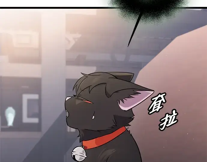 漫画《入手神话级专属装备》第97话第5张图