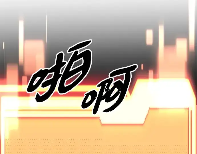 漫画《入手神话级专属装备》第97话第52张图