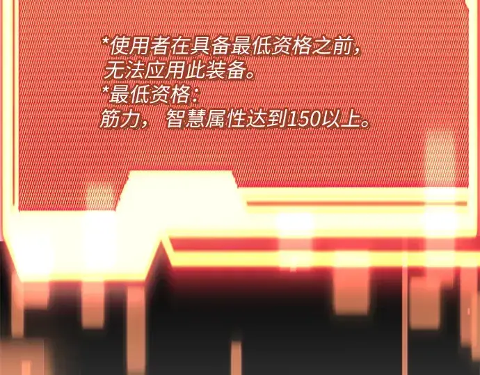 漫画《入手神话级专属装备》第97话第54张图