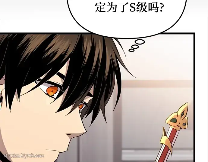 漫画《入手神话级专属装备》第97话第56张图