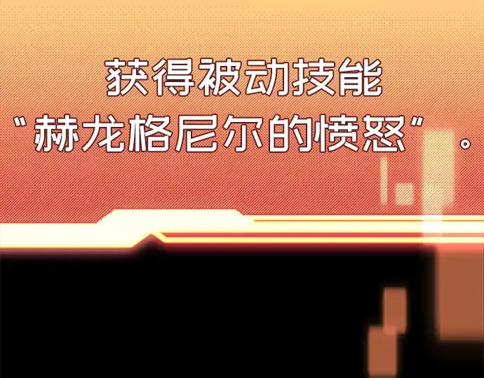 漫画《入手神话级专属装备》第97话第62张图