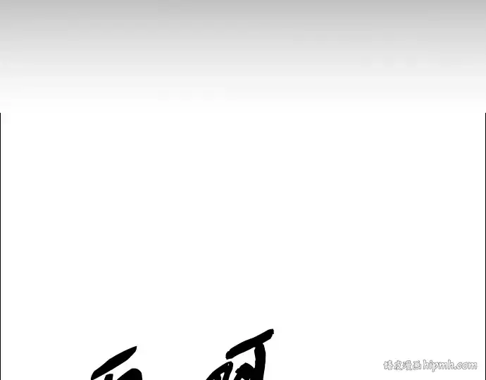 漫画《入手神话级专属装备》第97话第64张图