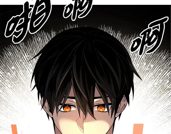 漫画《入手神话级专属装备》第97话第65张图