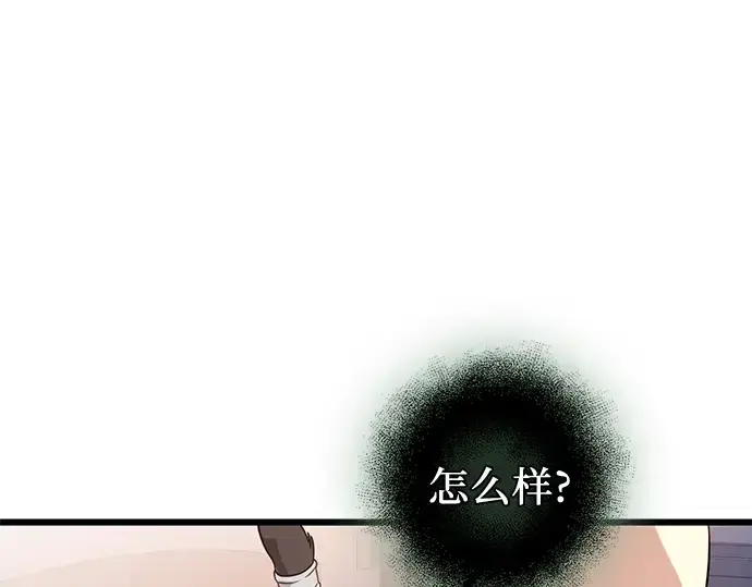漫画《入手神话级专属装备》第97话第73张图