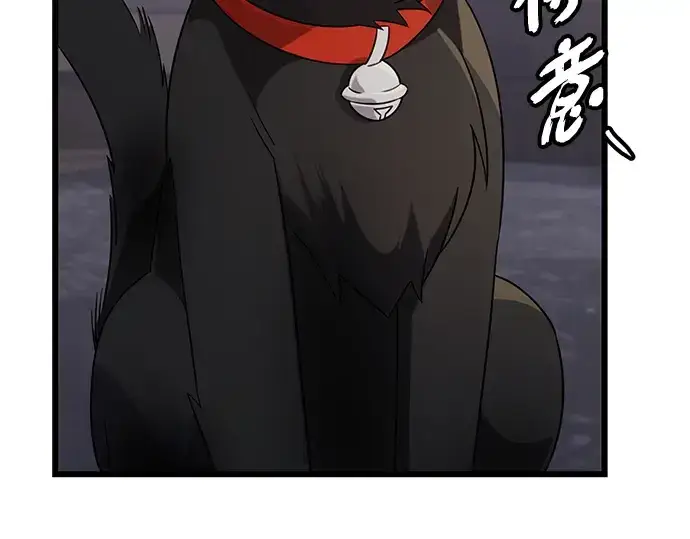 漫画《入手神话级专属装备》第97话第77张图