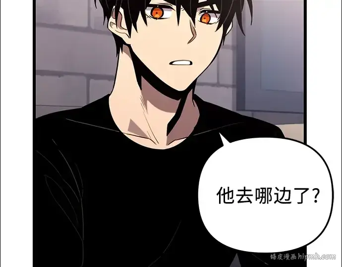漫画《入手神话级专属装备》第97话第8张图