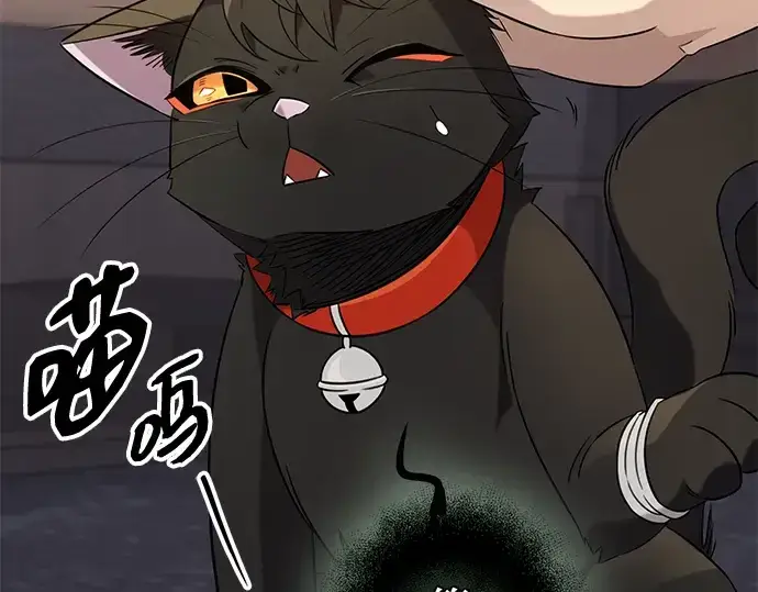 漫画《入手神话级专属装备》第97话第83张图