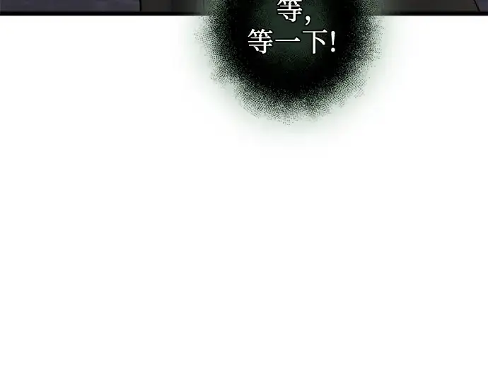 漫画《入手神话级专属装备》第97话第84张图