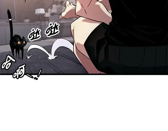 漫画《入手神话级专属装备》第97话第86张图