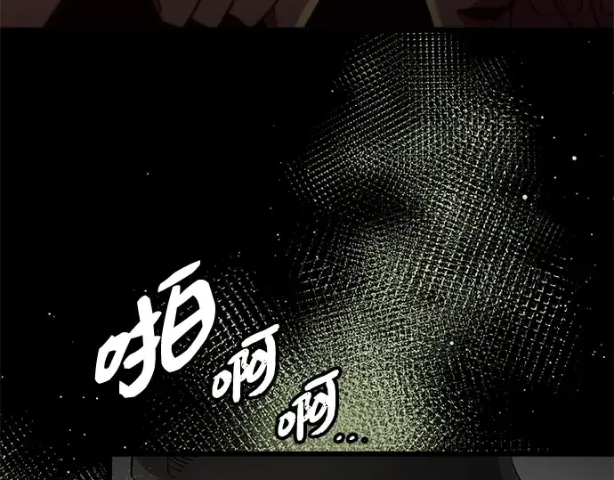 漫画《入手神话级专属装备》第97话第94张图