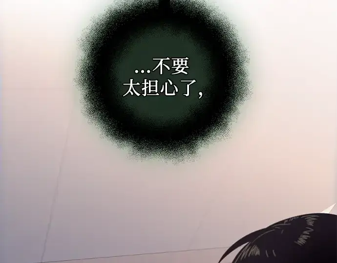 漫画《入手神话级专属装备》第97话第98张图
