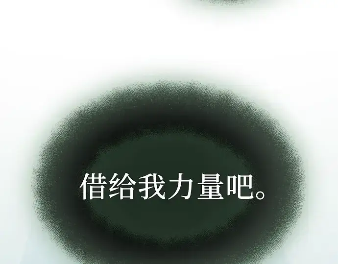 漫画《入手神话级专属装备》第98话第10张图