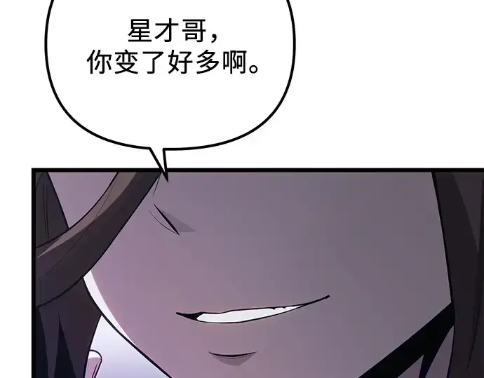 漫画《入手神话级专属装备》第98话第106张图