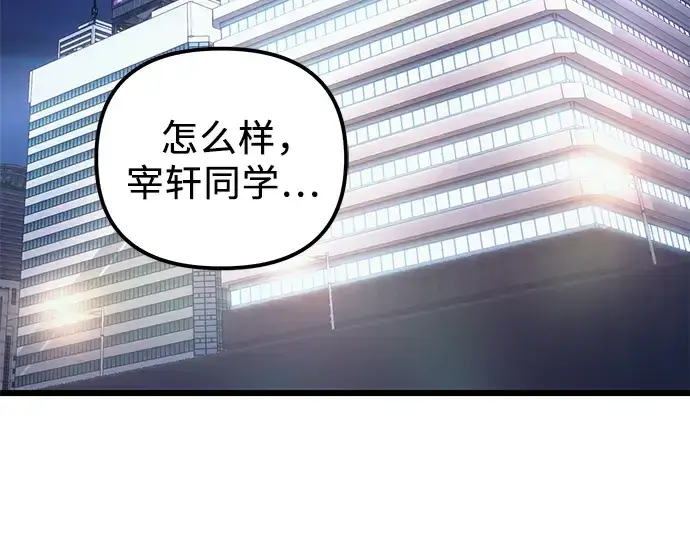 漫画《入手神话级专属装备》第98话第117张图