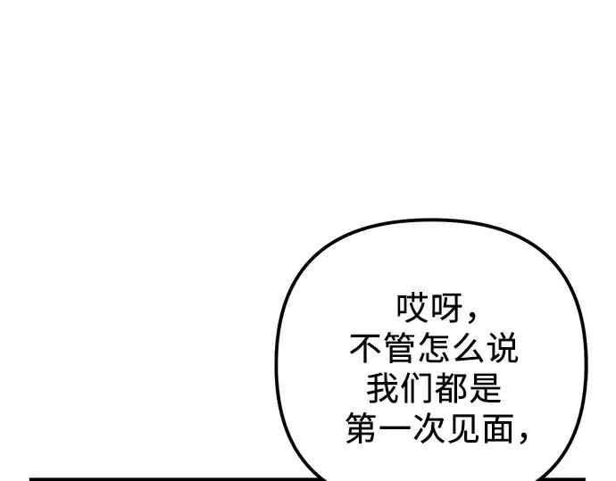 漫画《入手神话级专属装备》第98话第126张图