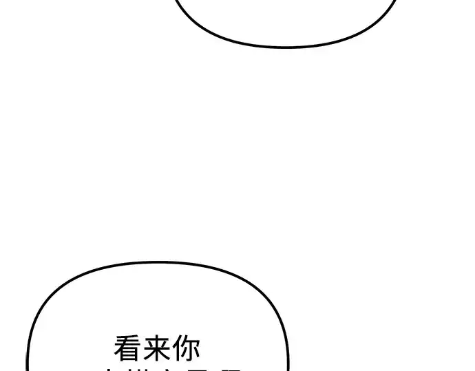 漫画《入手神话级专属装备》第98话第129张图