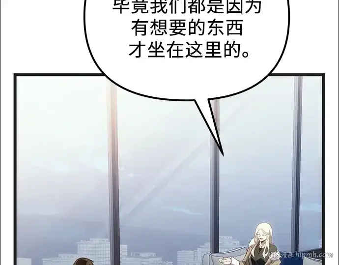 漫画《入手神话级专属装备》第98话第136张图
