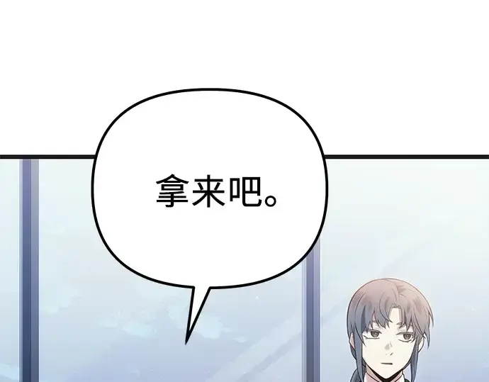 漫画《入手神话级专属装备》第98话第139张图