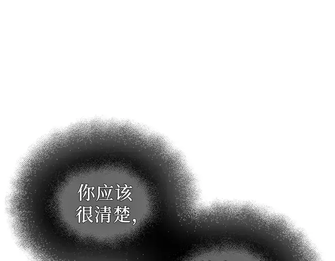 漫画《入手神话级专属装备》第98话第15张图