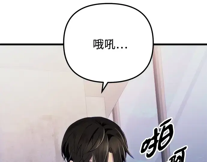 漫画《入手神话级专属装备》第98话第151张图