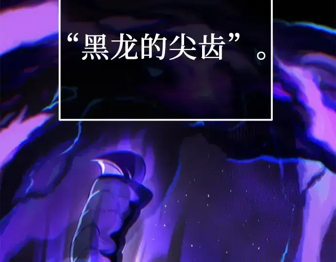 漫画《入手神话级专属装备》第98话第154张图