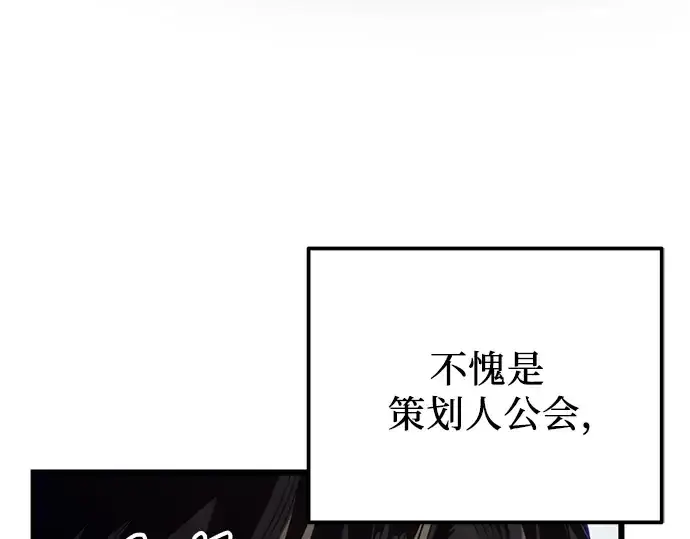 漫画《入手神话级专属装备》第98话第158张图