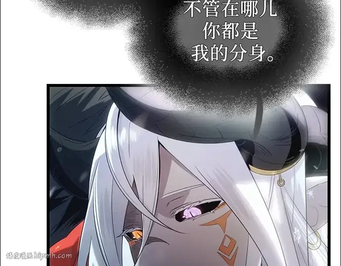 漫画《入手神话级专属装备》第98话第16张图
