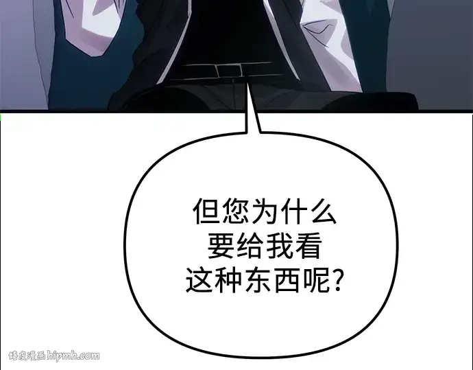 漫画《入手神话级专属装备》第98话第168张图