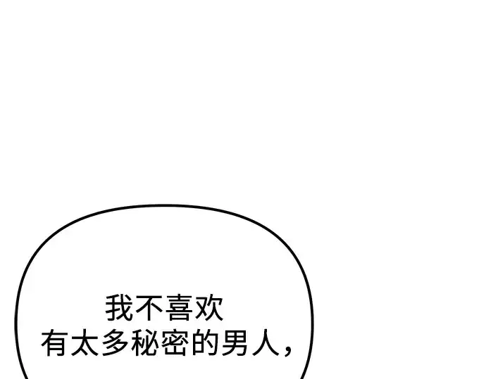漫画《入手神话级专属装备》第98话第169张图