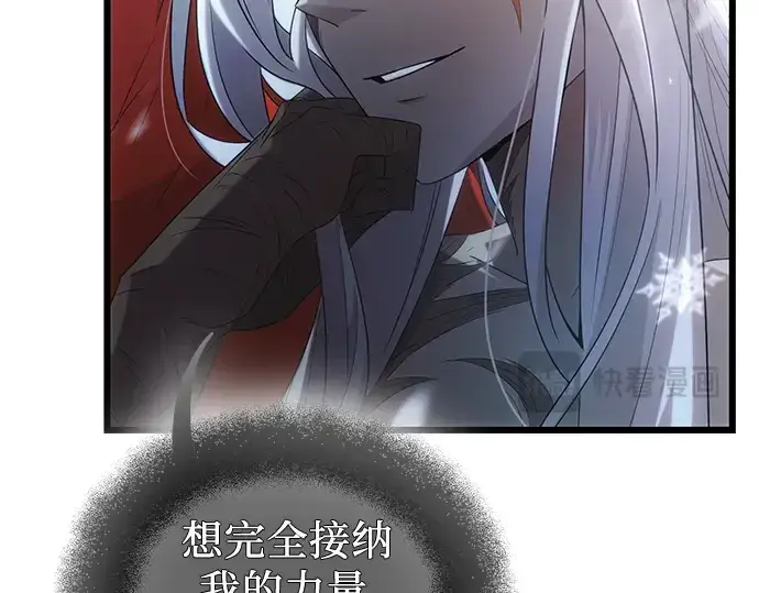 漫画《入手神话级专属装备》第98话第17张图