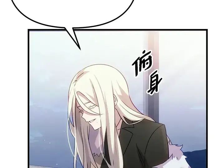 漫画《入手神话级专属装备》第98话第170张图
