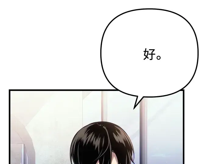 漫画《入手神话级专属装备》第98话第175张图