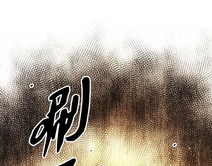 漫画《入手神话级专属装备》第98话第178张图