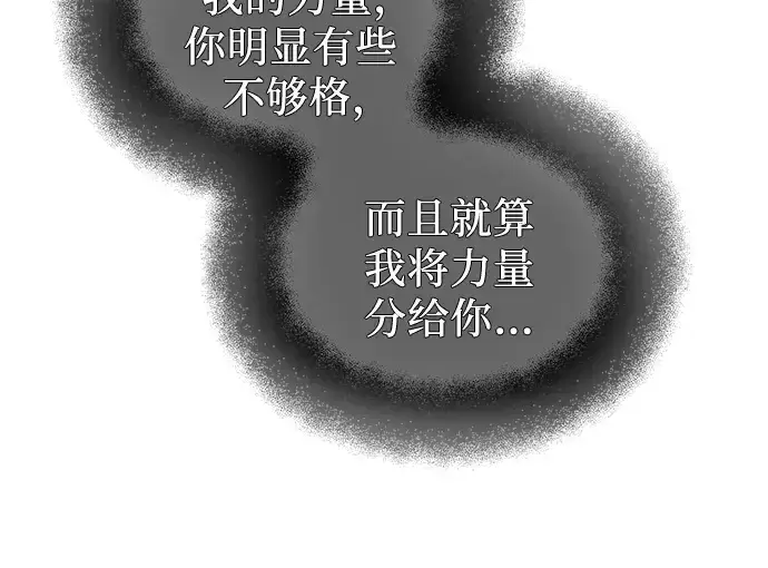漫画《入手神话级专属装备》第98话第18张图