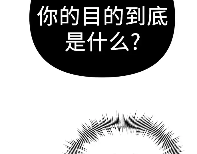 漫画《入手神话级专属装备》第98话第182张图