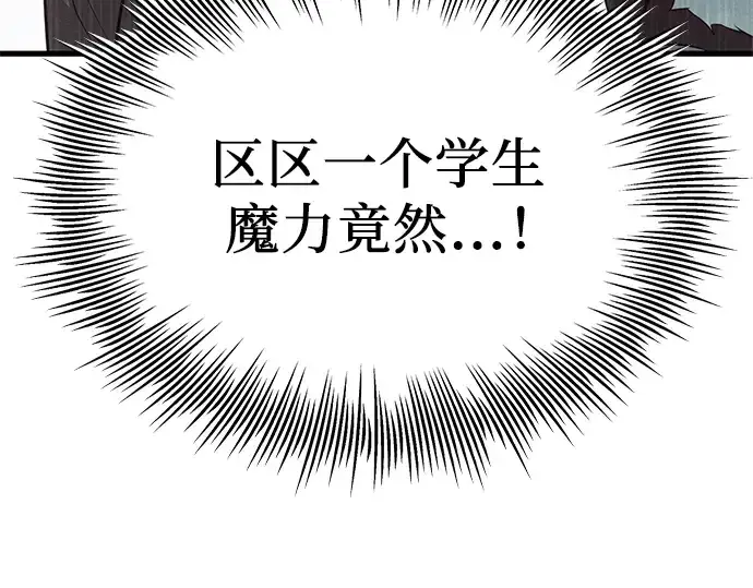 漫画《入手神话级专属装备》第98话第185张图