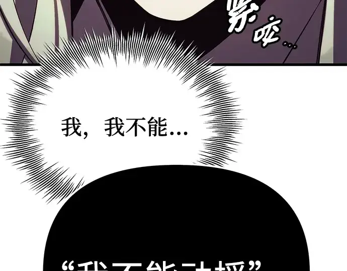 漫画《入手神话级专属装备》第98话第187张图