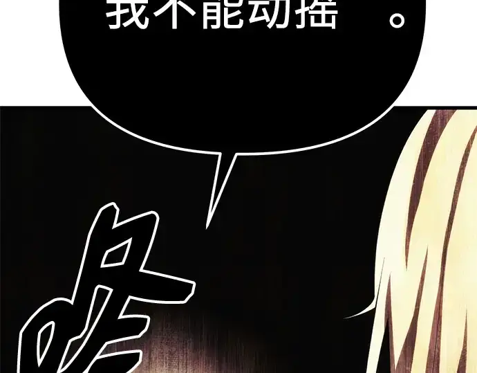漫画《入手神话级专属装备》第98话第188张图