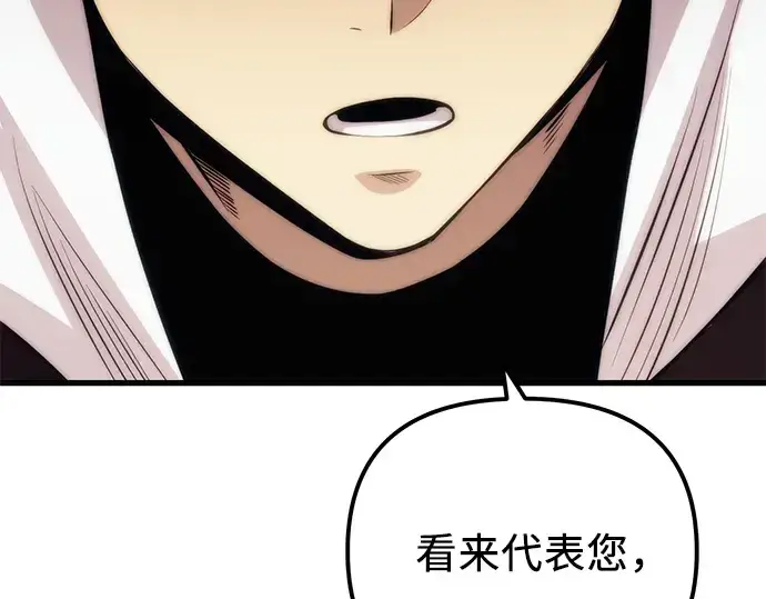 漫画《入手神话级专属装备》第98话第195张图