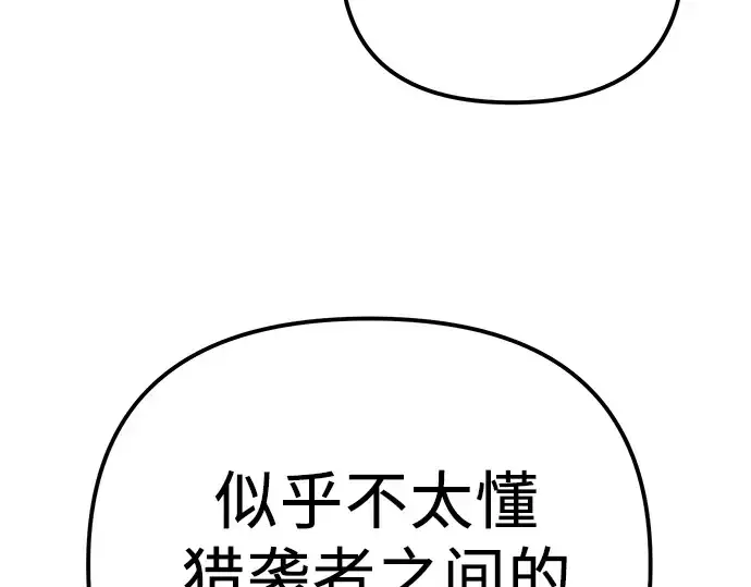 漫画《入手神话级专属装备》第98话第196张图