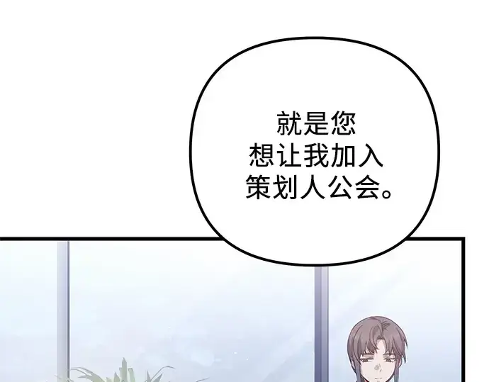 漫画《入手神话级专属装备》第98话第204张图