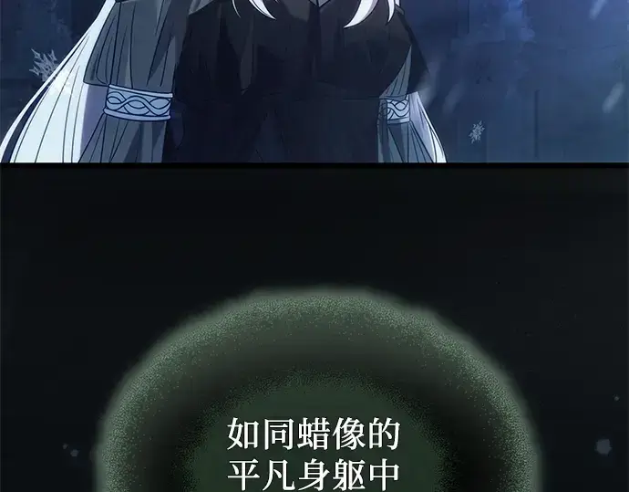 漫画《入手神话级专属装备》第98话第21张图