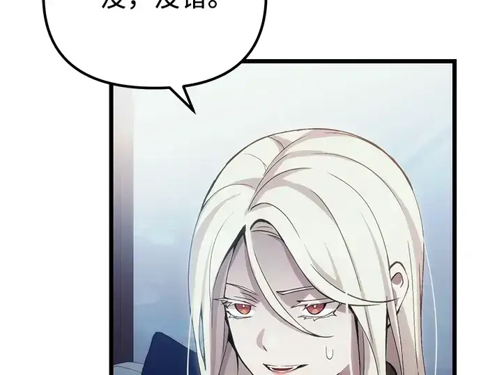 漫画《入手神话级专属装备》第98话第211张图