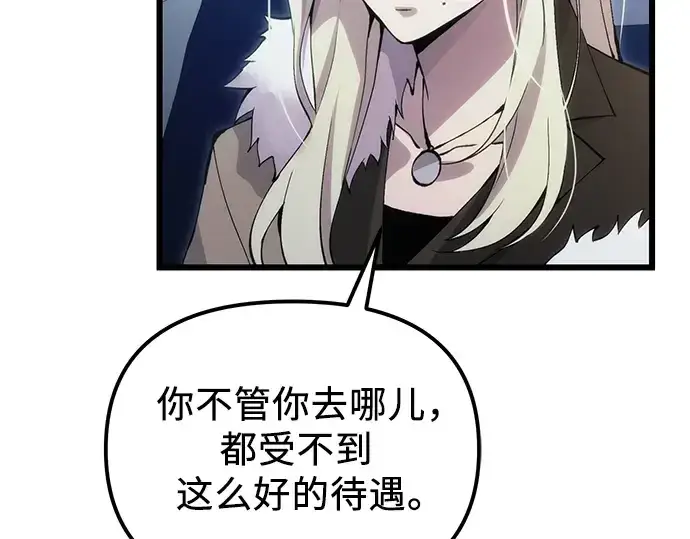 漫画《入手神话级专属装备》第98话第212张图