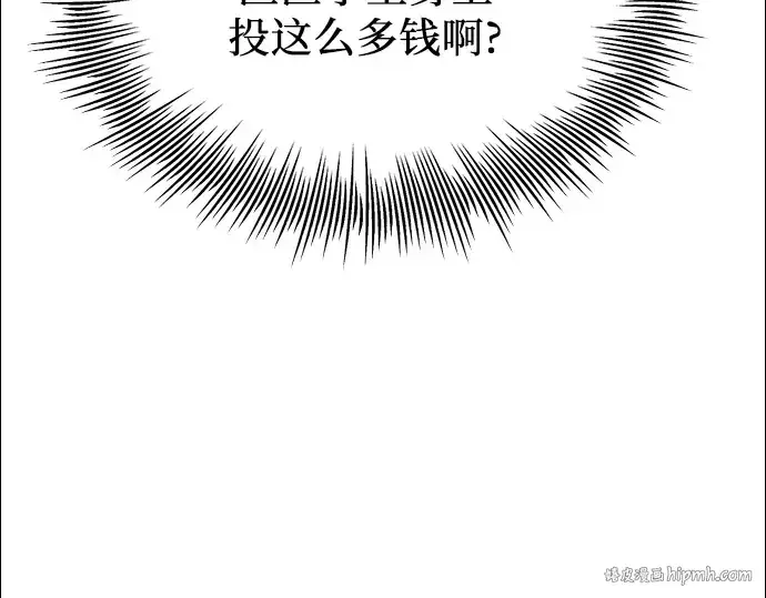 漫画《入手神话级专属装备》第98话第216张图