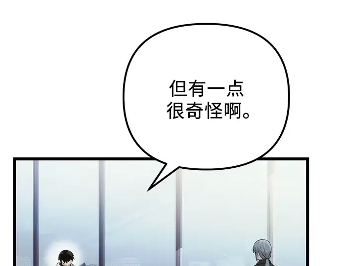漫画《入手神话级专属装备》第98话第217张图