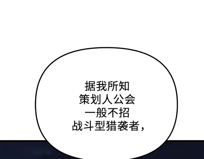 漫画《入手神话级专属装备》第98话第219张图
