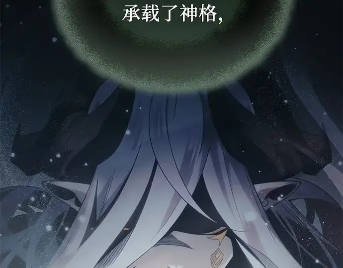 漫画《入手神话级专属装备》第98话第22张图