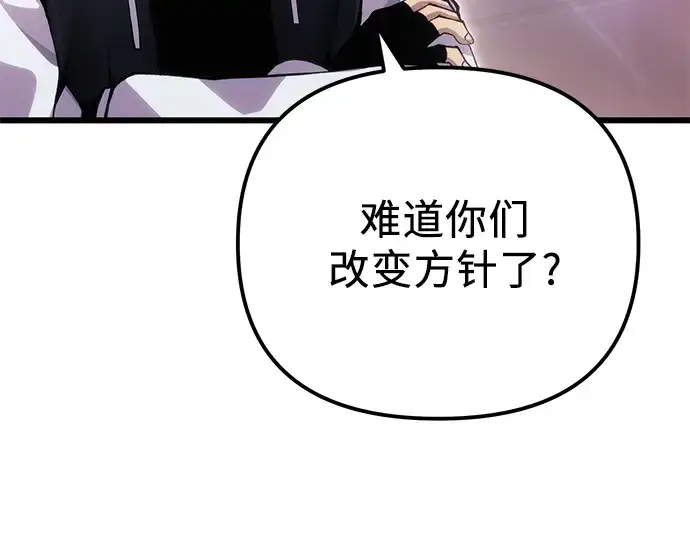 漫画《入手神话级专属装备》第98话第222张图